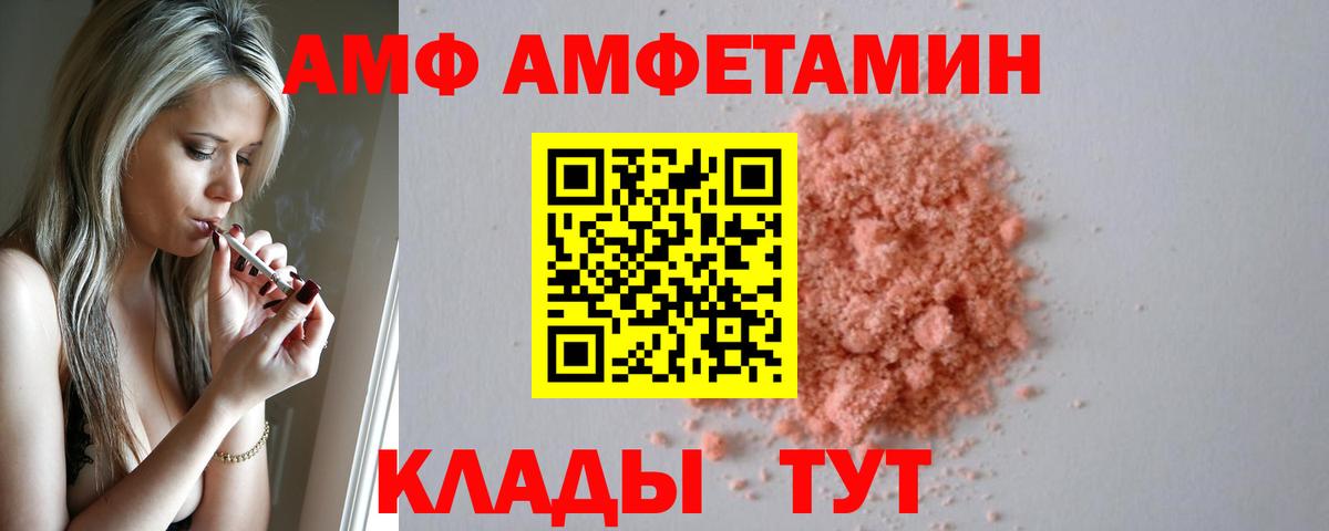 АМФ VHQ Рыбинск