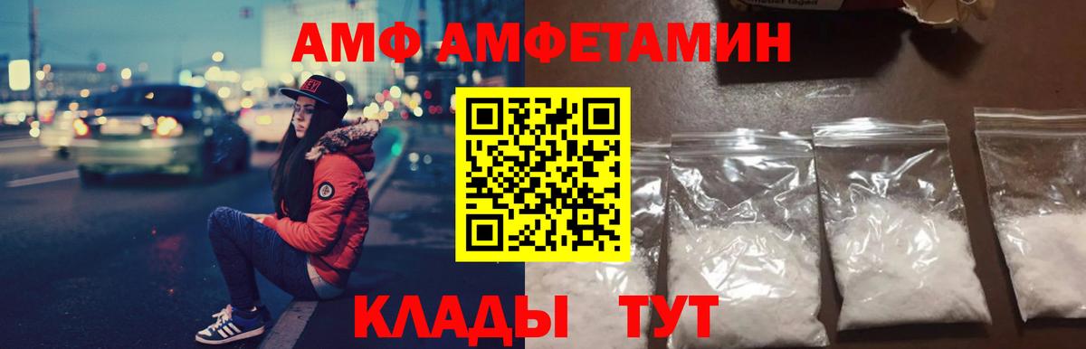 Amphetamine  Вход с VPN  Рыбинск  OMG tor  АМФ Premium  Amphetamine 