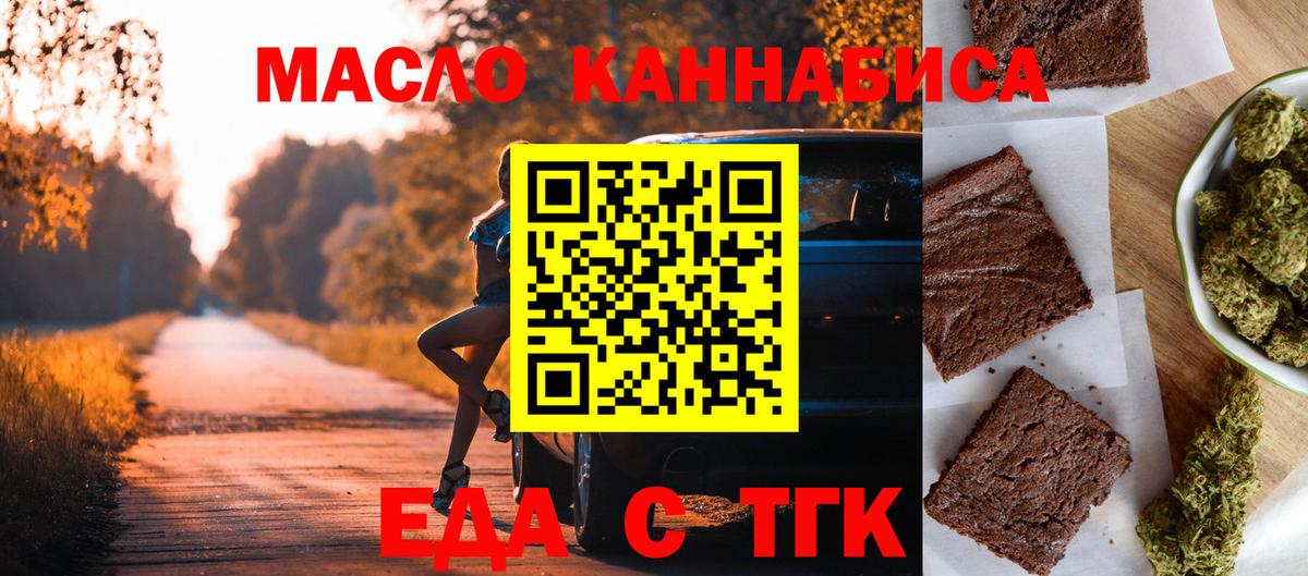 Рыбинск  Печенье с ТГК марихуана  Вход с VPN 