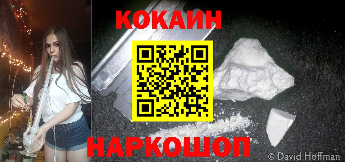 Кокаин Перу Рыбинск