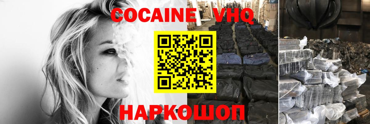 Кокаин  Кокаин Боливия  купить наркотик  Рыбинск  Вход с VPN 