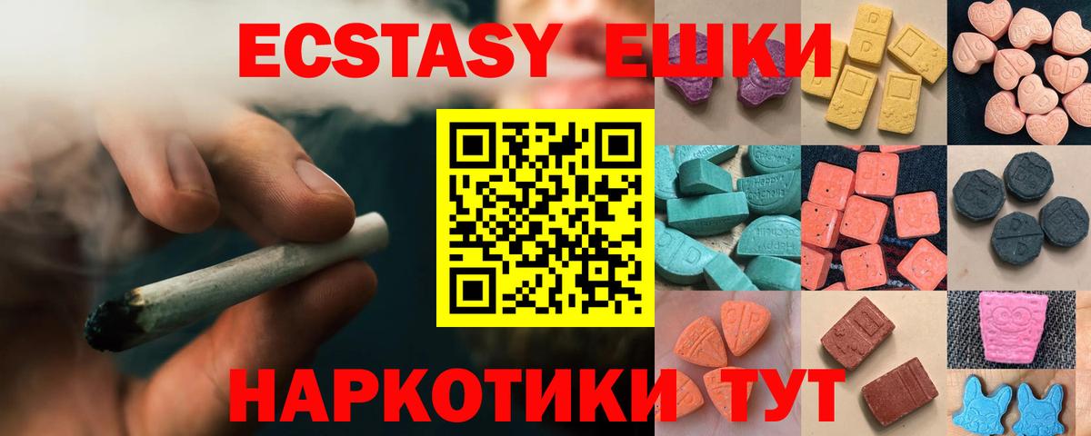 Рыбинск  Экстази  Вход с VPN  Ecstasy 280 MDMA  Ecstasy таблы 