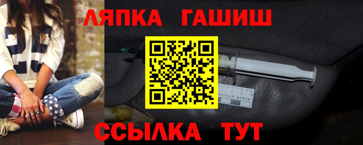 ГАШИШ Premium  Гашиш гарик  Рыбинск  ГАШ  Вход с VPN 