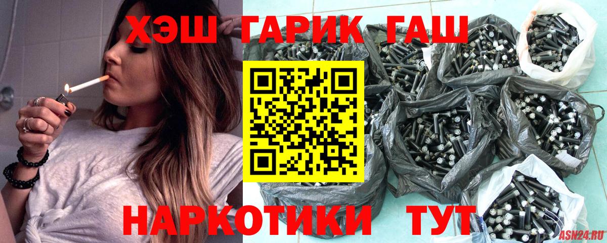 ГАШИШ ice o lator Рыбинск