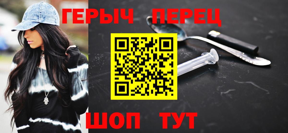 Героин VHQ  Героин  Рыбинск  Вход с VPN 