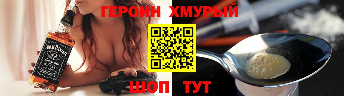 Героин белый Рыбинск