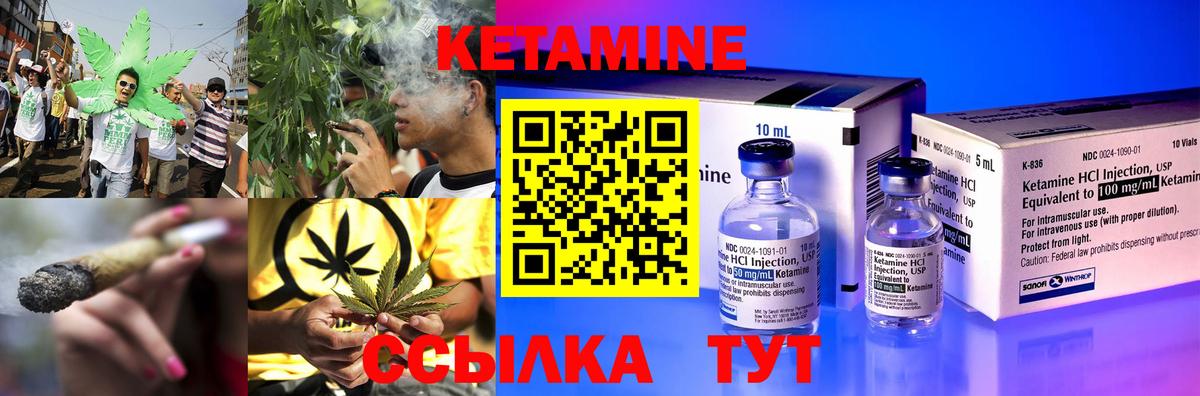 Кетамин VHQ Рыбинск
