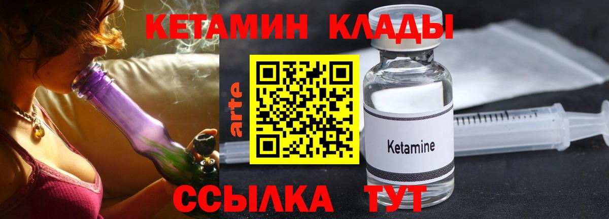 КЕТАМИН VHQ  Вход с VPN  Рыбинск  Кетамин ketamine 