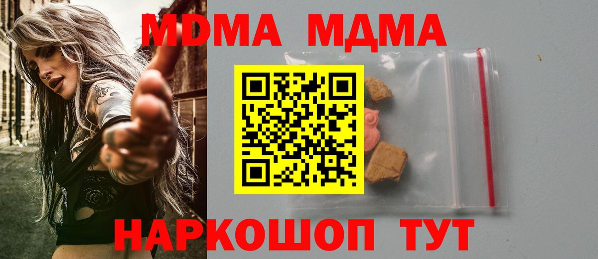 Рыбинск  MDMA кристаллы  MDMA VHQ  Вход с VPN 