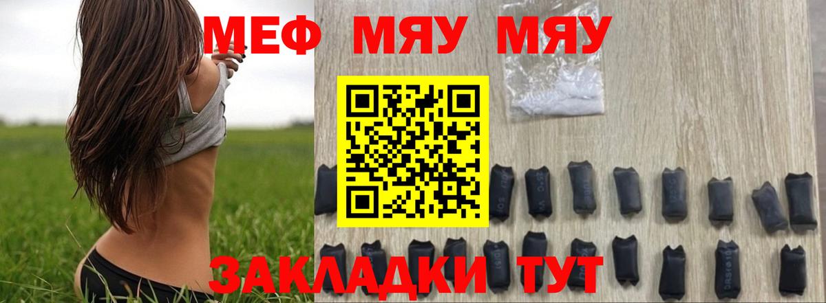 Меф кристаллы Рыбинск