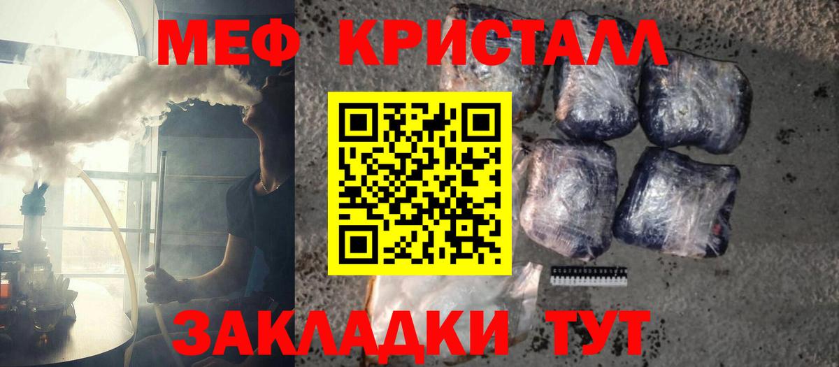 МЕФ  omg онион  Рыбинск  МЯУ-МЯУ VHQ  МЕФ 4 MMC  Вход с VPN 