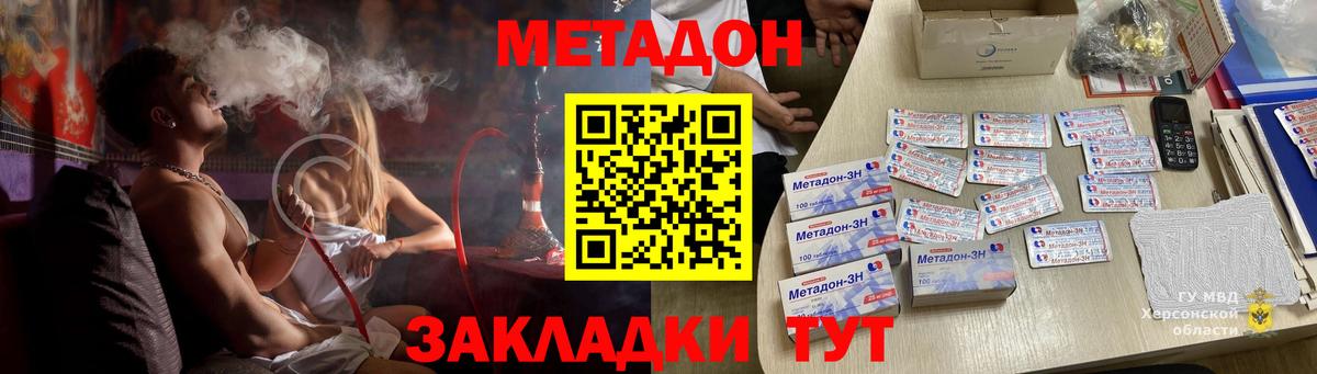 Рыбинск  Метадон кристалл  Метадон мёд  Вход с VPN 