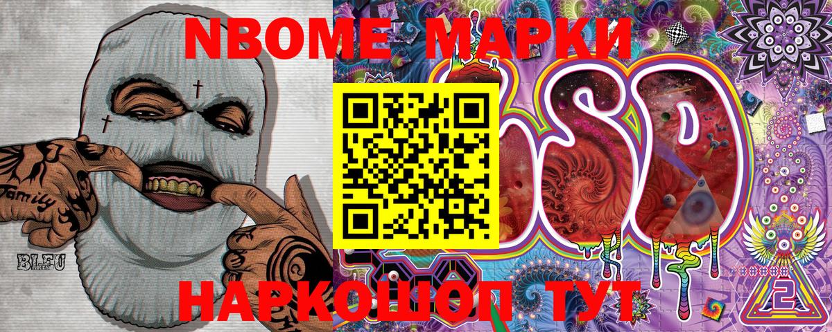 Марки 25I-NBOMe  Наркотические марки 1,8мг  Вход с VPN  Рыбинск 
