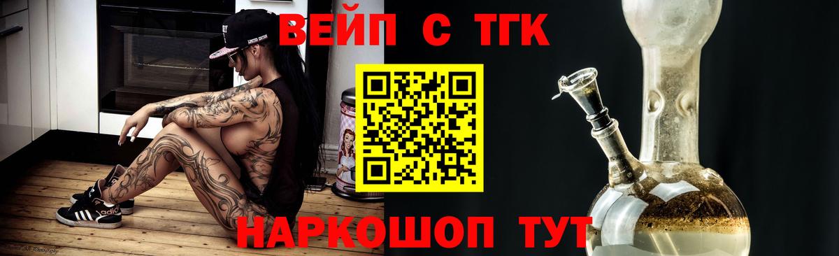 Рыбинск  Дистиллят ТГК вейп  закладка  Вход с VPN  ТГК гашишное масло 